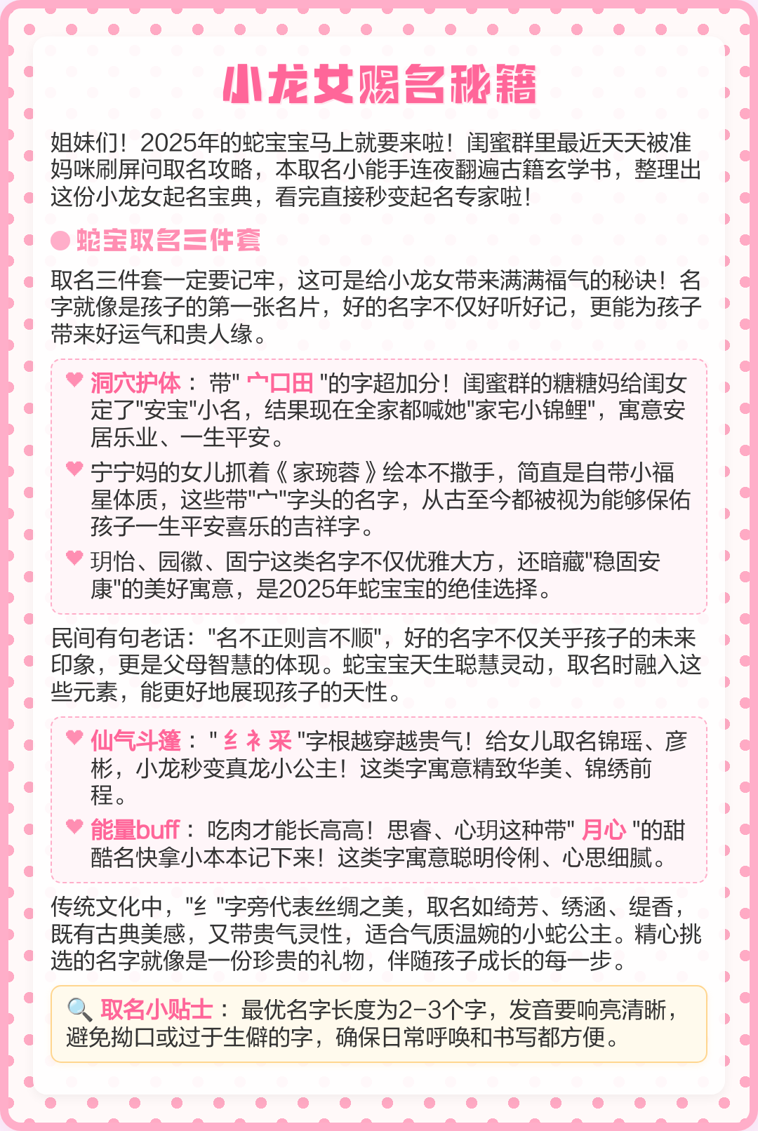 龙女起名(龙年起名女孩) 龙女起名(龙年起名女孩)