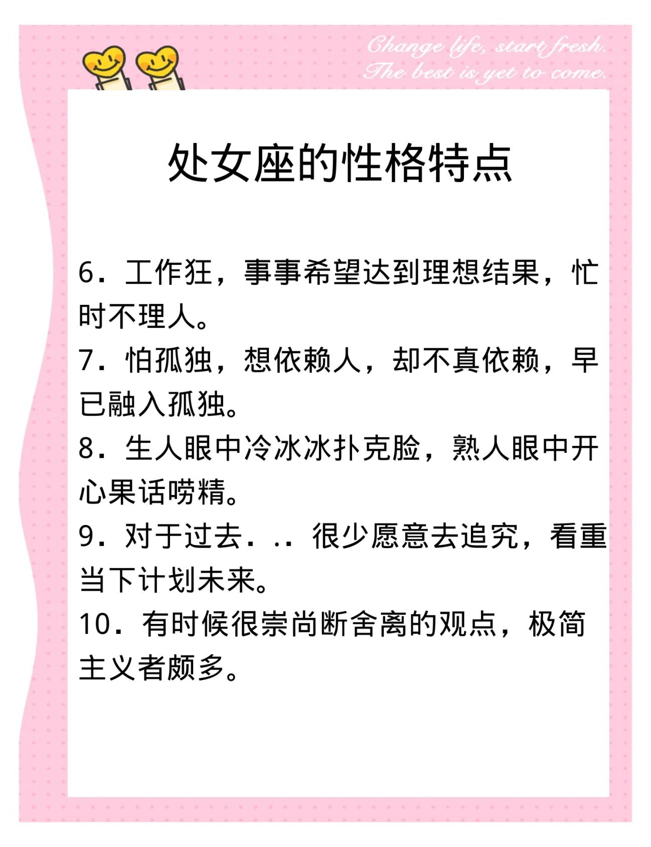 处女座运势汉程网(处女座今日运势查询汉程网)