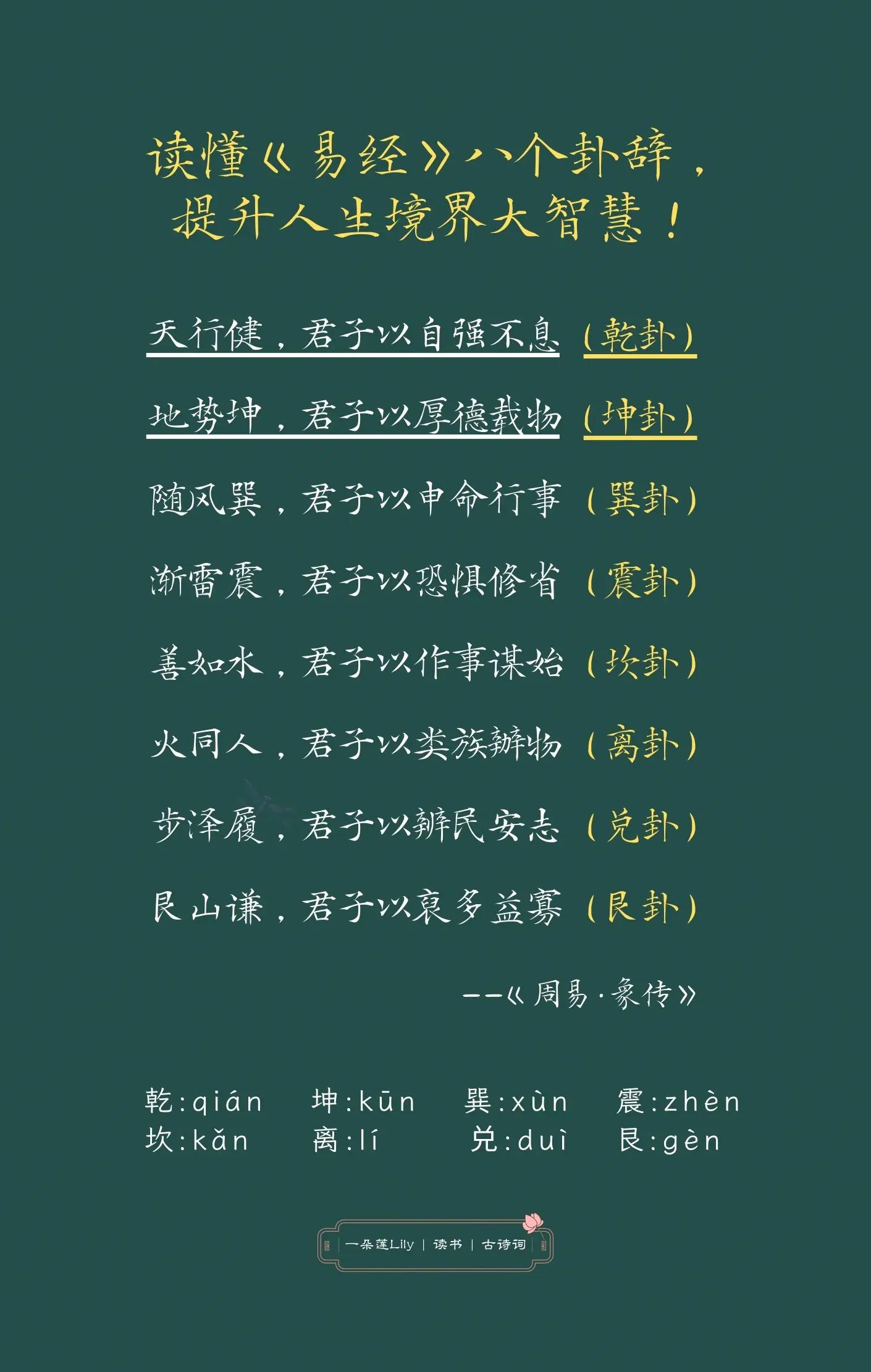 高岛易断如何查卦辞(高岛易断卦最忌讳三种东西)