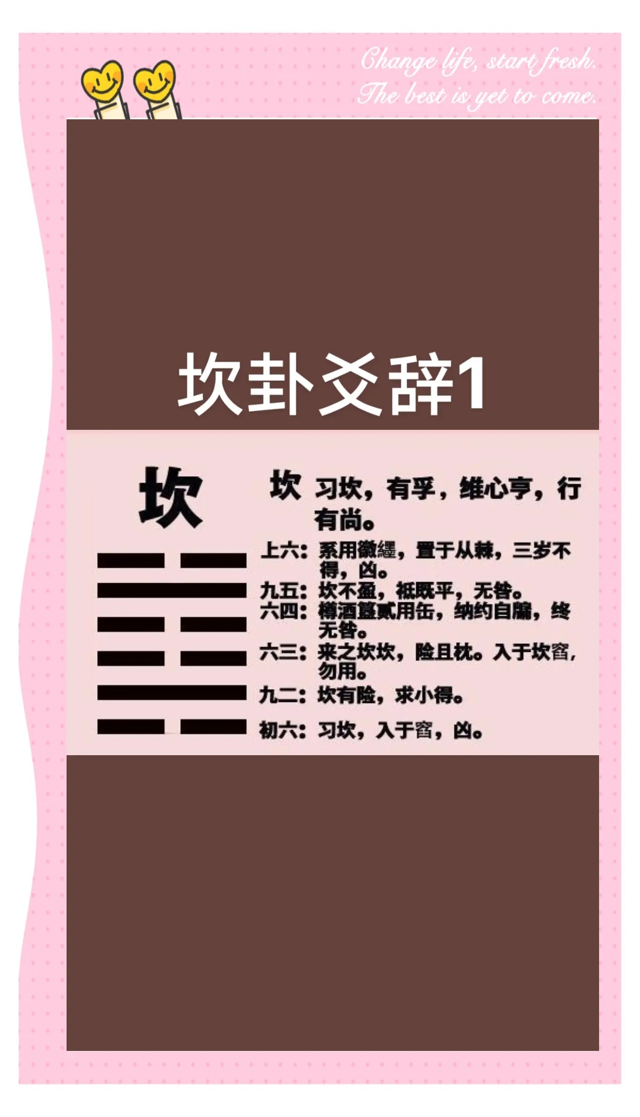 高岛易断如何查卦辞(高岛易断卦最忌讳三种东西) 高岛易断如何查卦辞(高岛易断卦最忌讳三种东西)