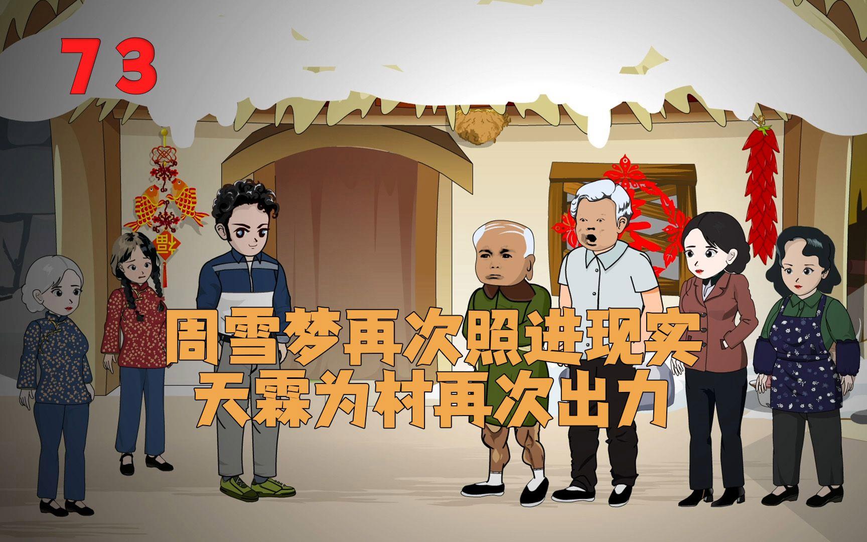 梦见下雪周公解梦原文(梦见下雪周公解梦大全查询) 梦见下雪周公解梦原文(梦见下雪周公解梦大全查询)