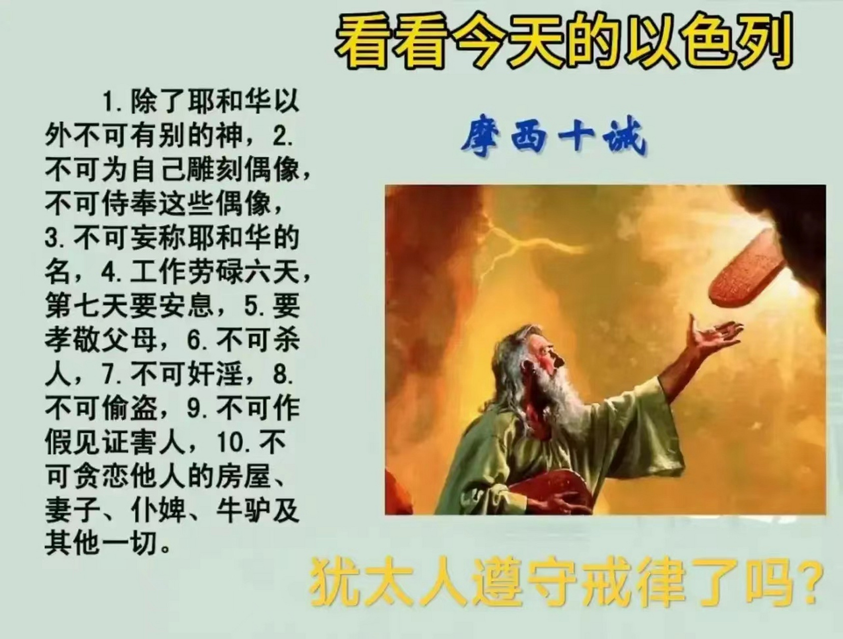 圣经小测验(圣经小测验软件) 圣经小测验(圣经小测验软件)