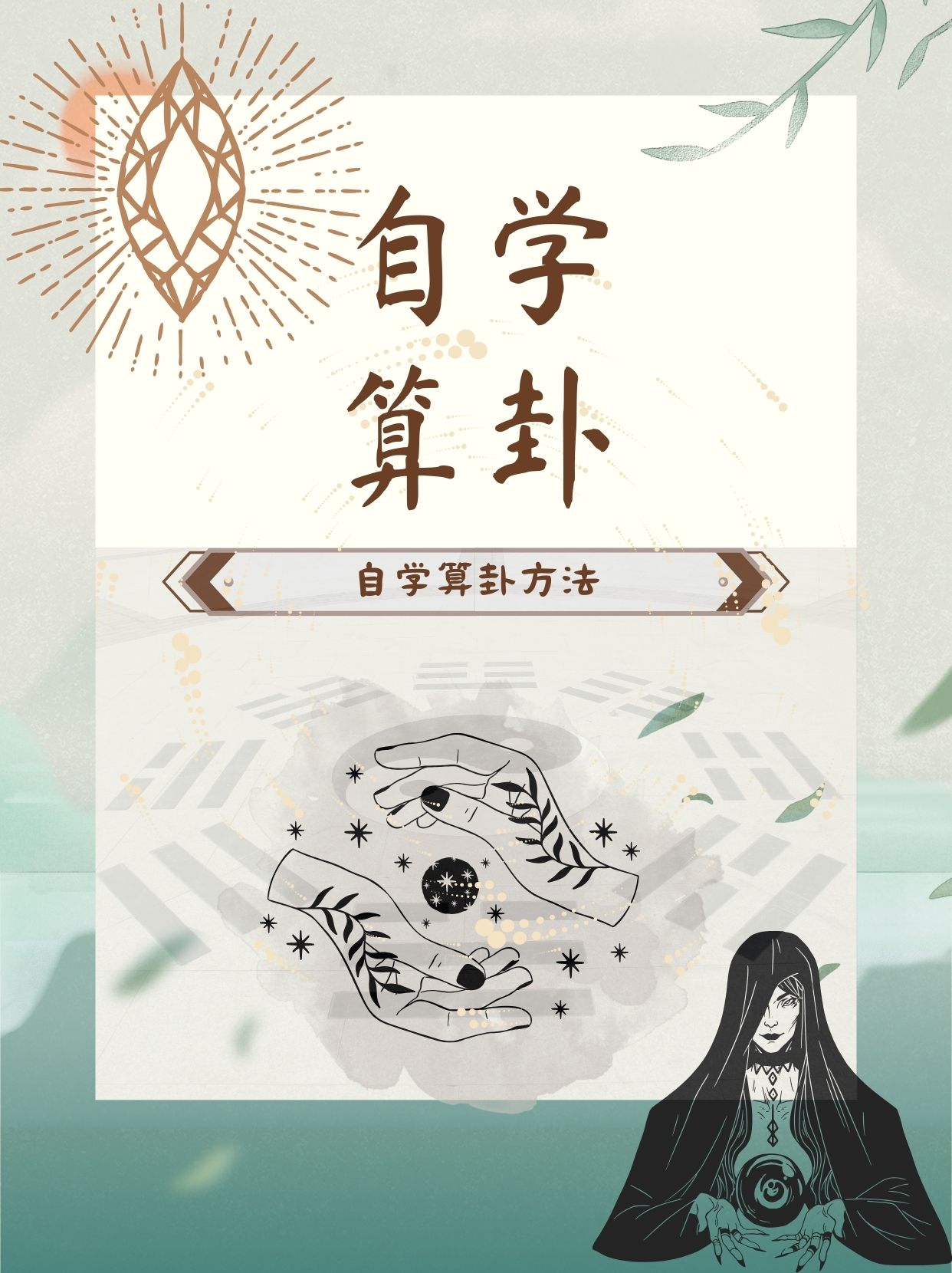 算卦准确率高的是哪一种(算卦最准的是用什么来算的) 算卦准确率高的是哪一种(算卦最准的是用什么来算的)