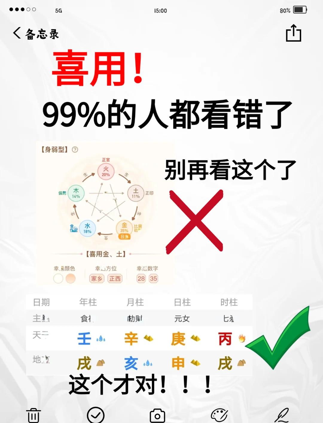 手把手生辰八字(生辰八字算命免费工具)
