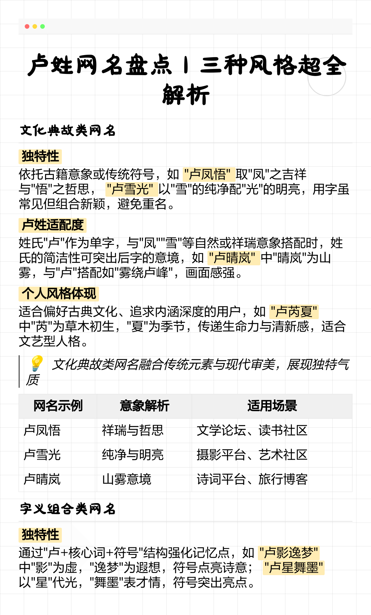 怎样取网名好听(怎样取网名好听又有寓意女生名字) 怎样取网名好听(怎样取网名好听又有寓意女生名字)