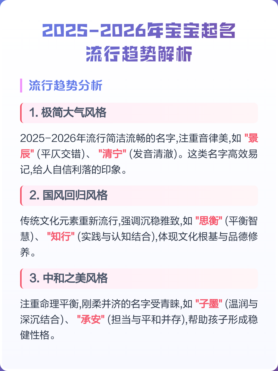 2025起名好不好(2025年起名大全男孩名字)