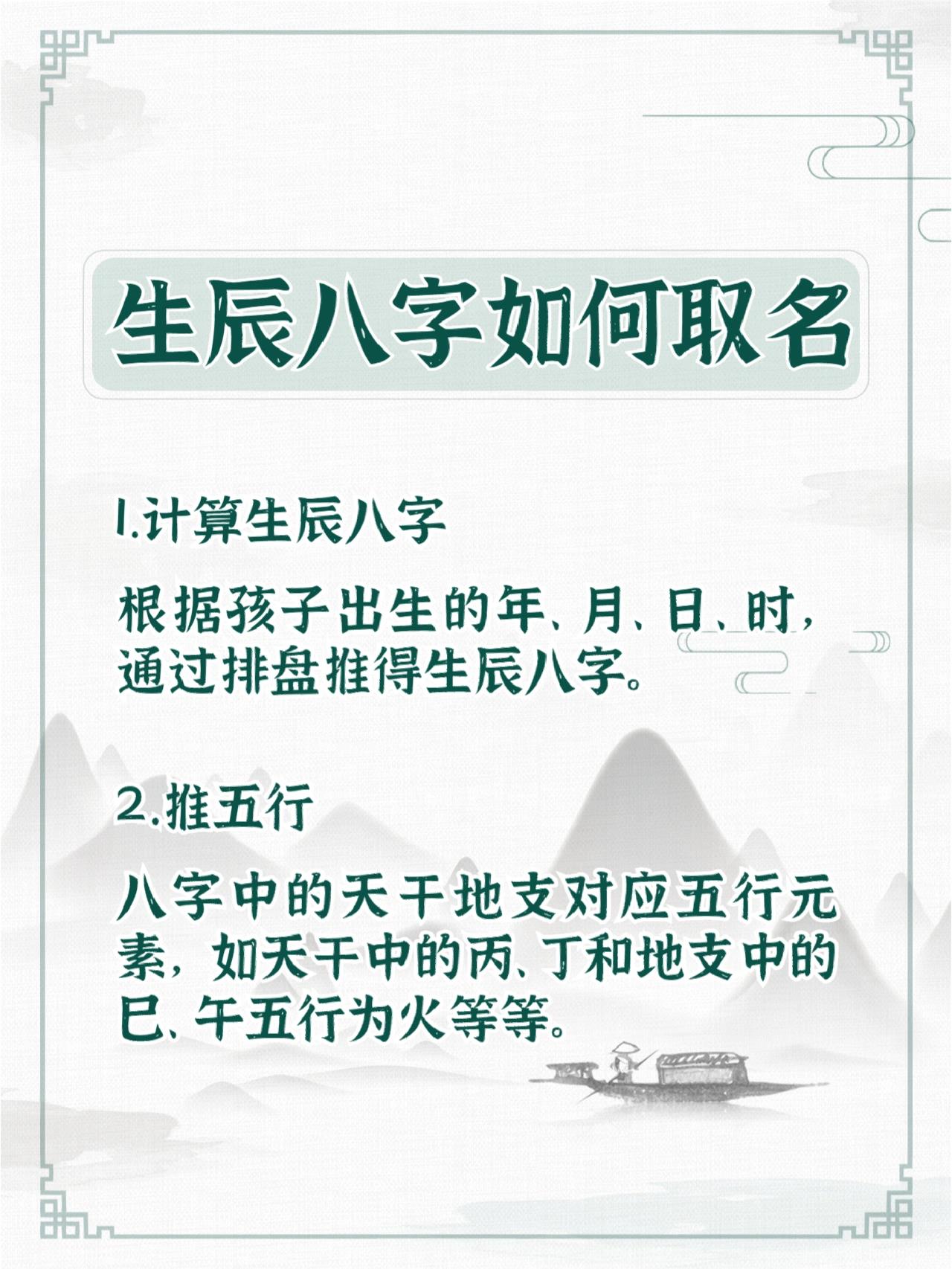 免费测生辰八字免费(免费测生辰八字软件下载)