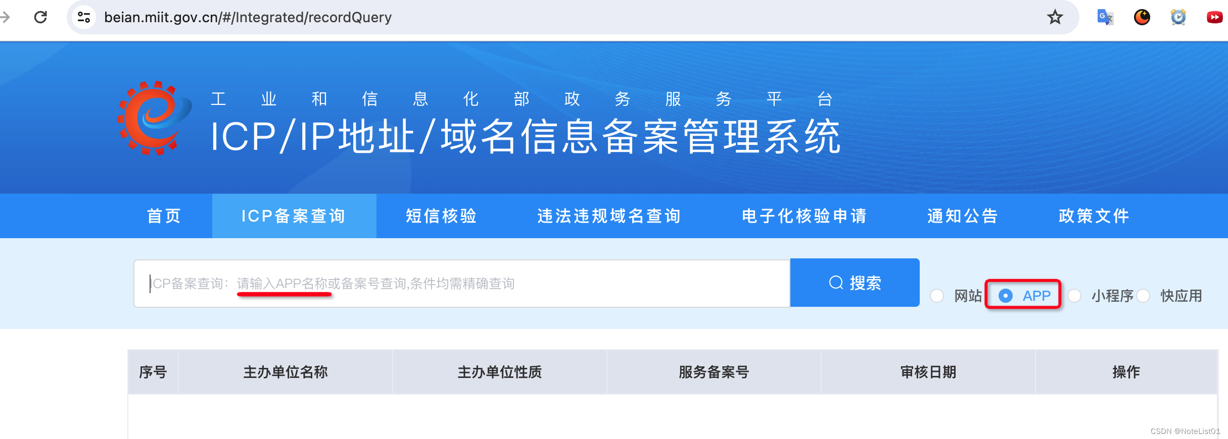 APP名字准吗(app名字怎么起)