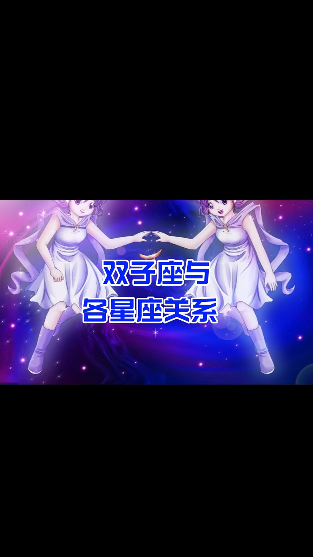 双子座九月星座运势(双子座星座运势9月27日)