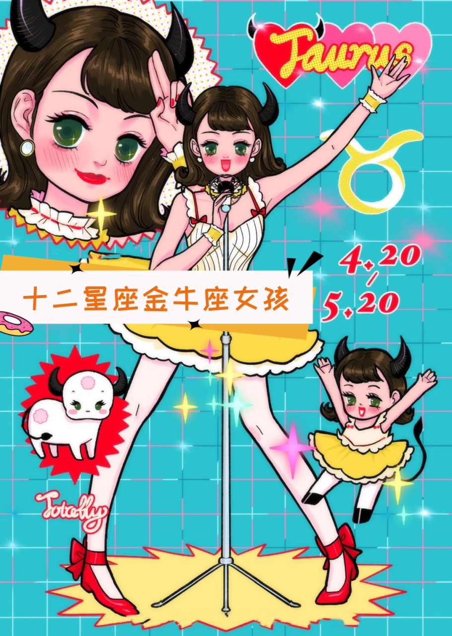金牛座第一星座网(金牛座十二星座第一) 金牛座第一星座网(金牛座十二星座第一)