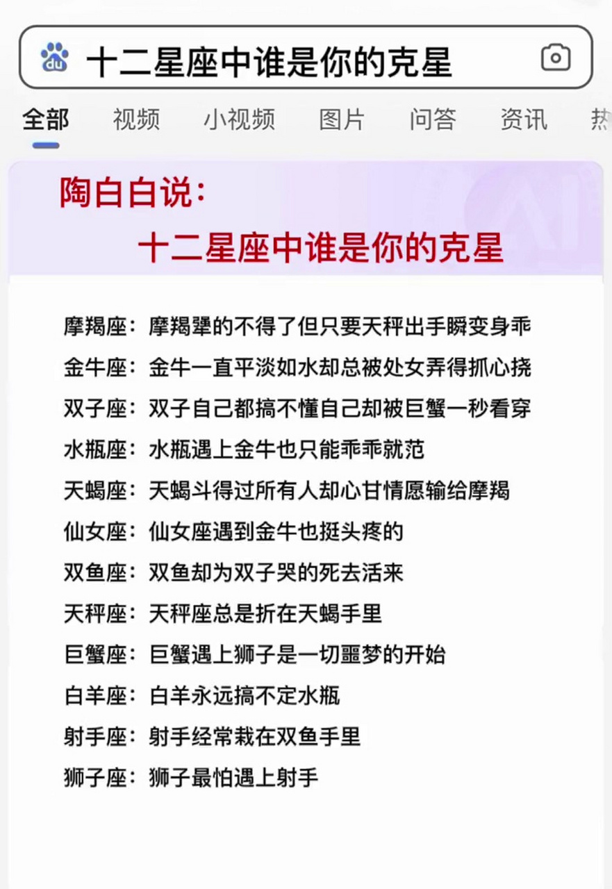 陶白白星座分析2026(陶白白星座分析2026年运势)