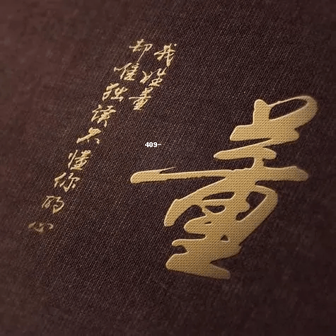 姓董名字(姓董名字有个曼叫什么名字)