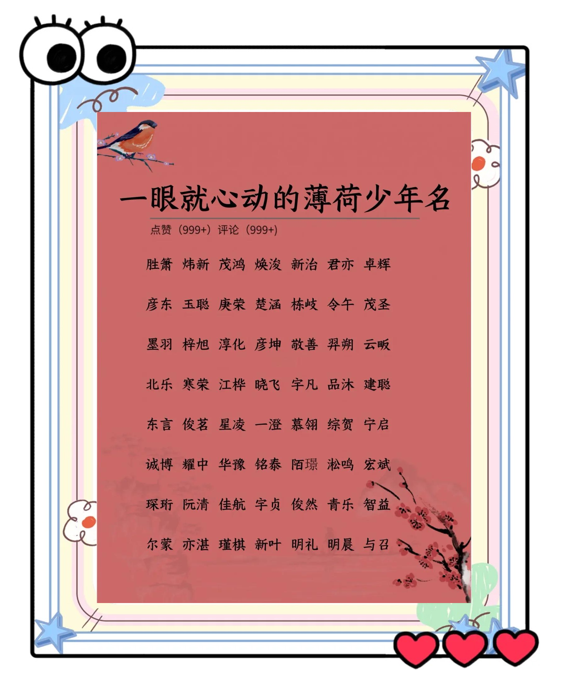 男孩起名字好寓意(男孩起名字好寓意的字有哪些) 男孩起名字好寓意(男孩起名字好寓意的字有哪些)
