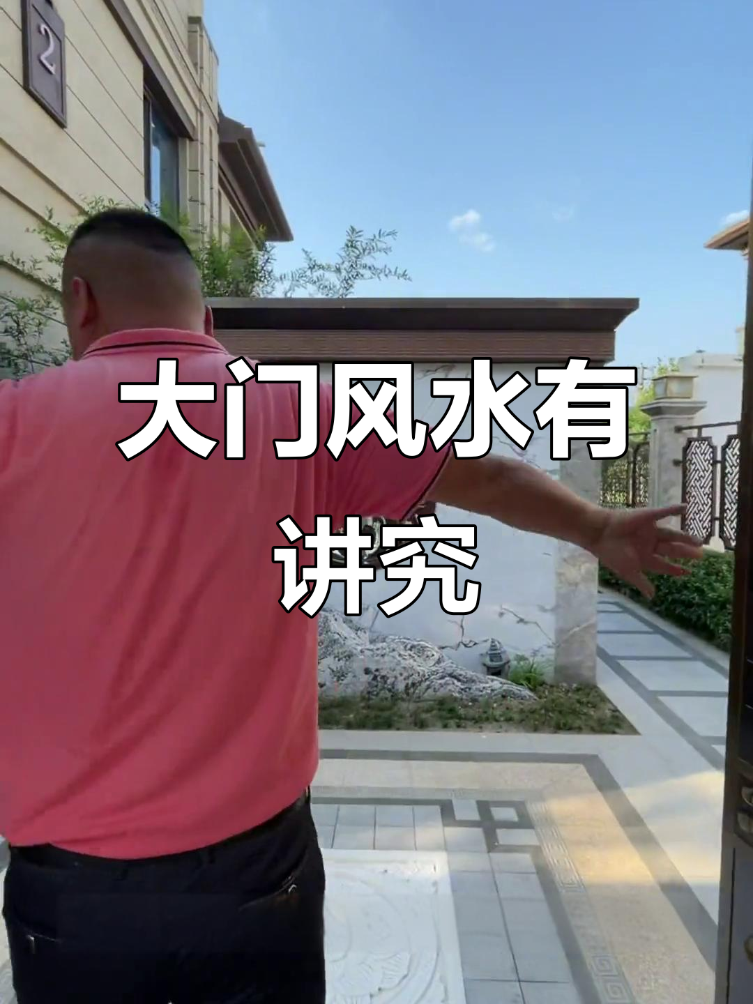 农村大门口风水5大忌(农村大门口风水注意事项)