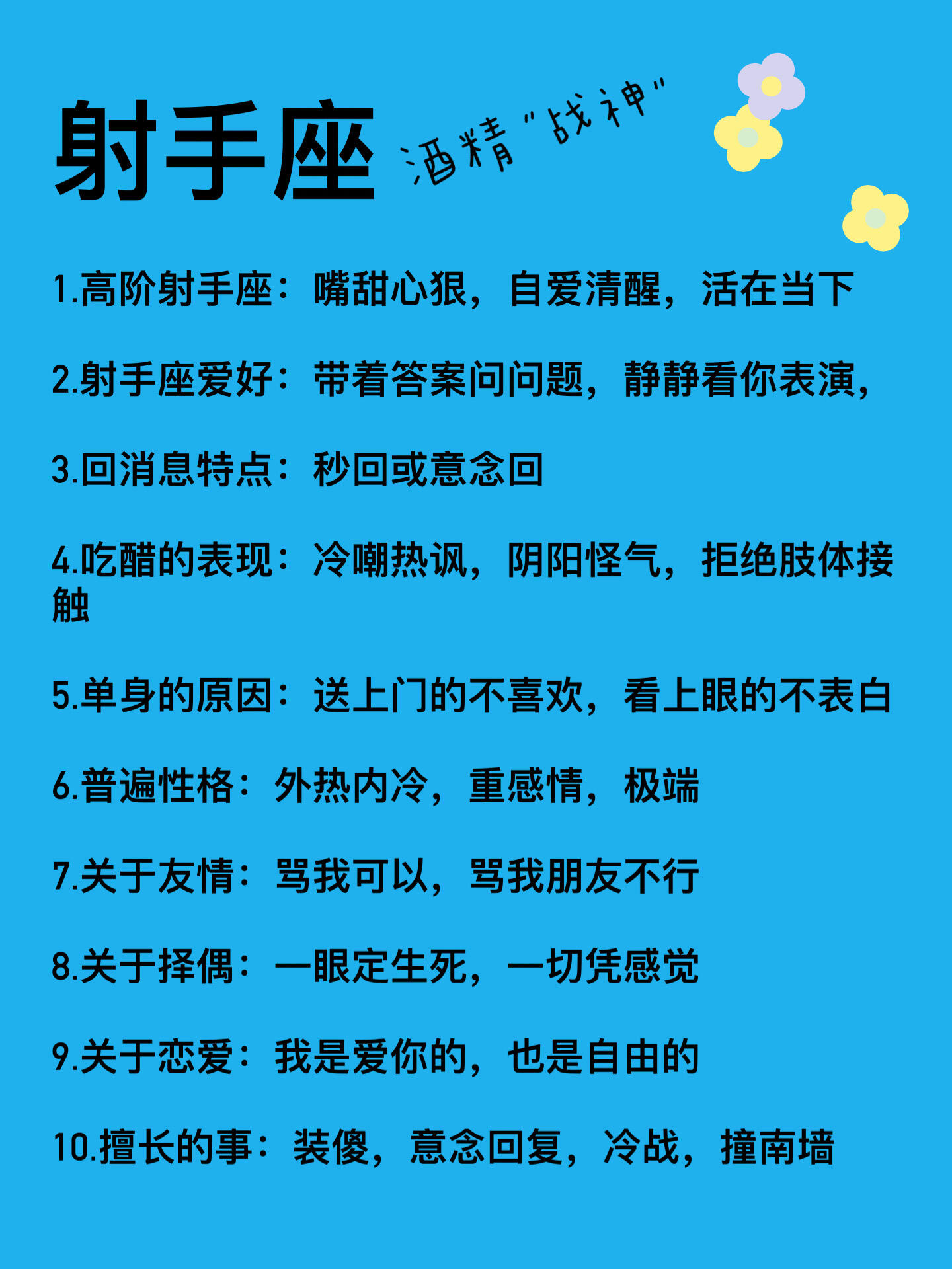 射手座上升射手女生性格(射手座上升天蝎女生性格特点) 射手座上升射手女生性格(射手座上升天蝎女生性格特点)