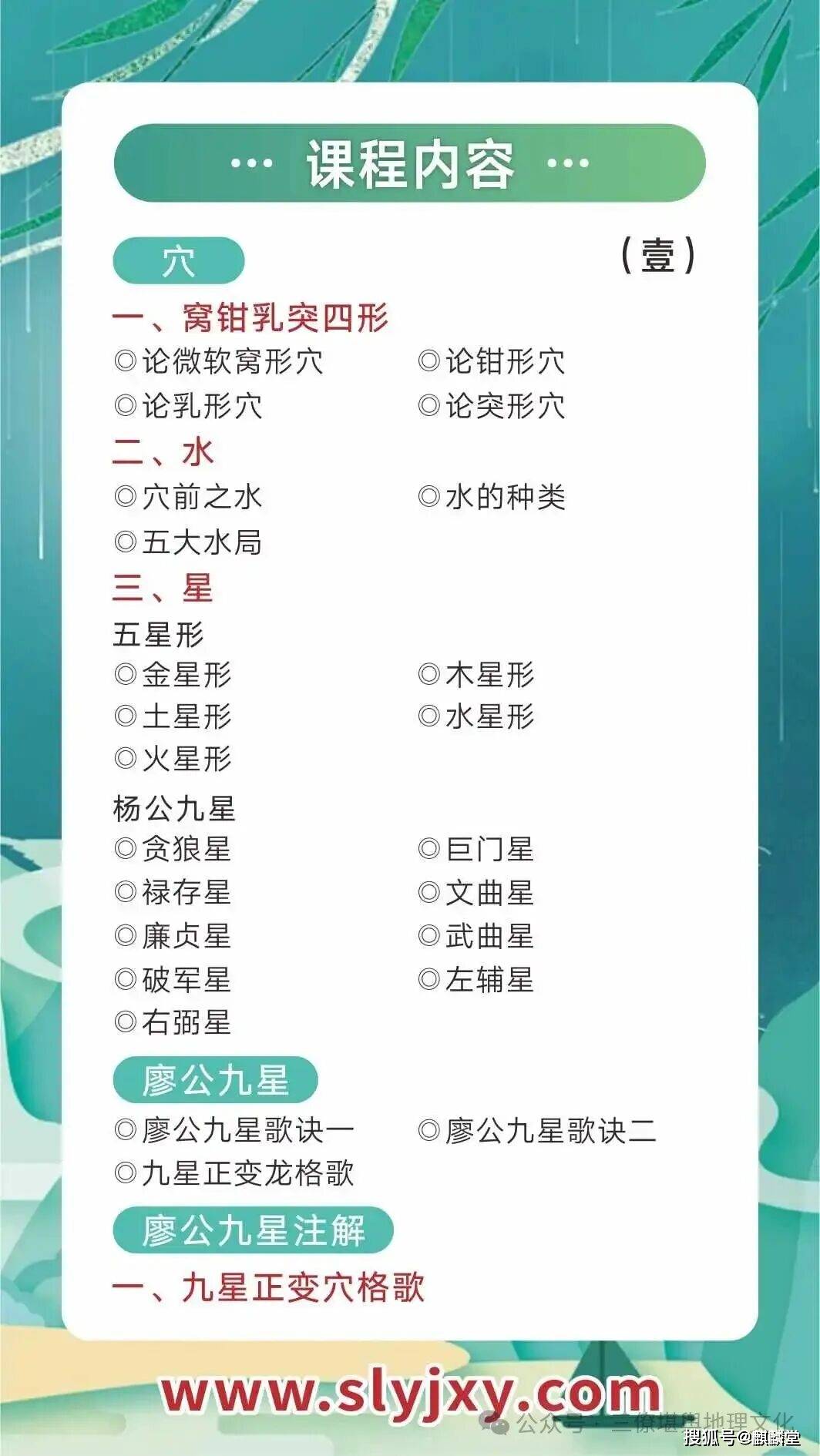 风水小知识文章(风水小知识100条简短)