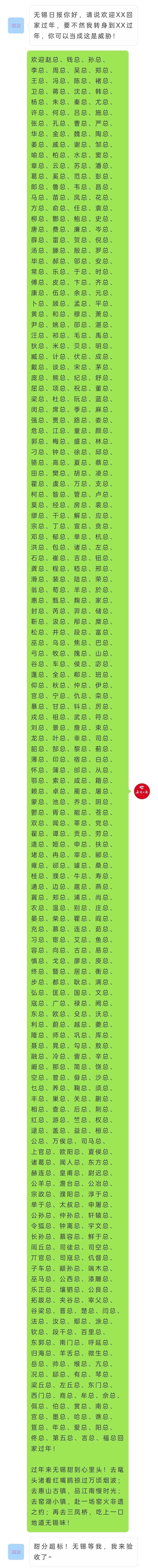 百家姓排名赵钱孙李来源(百家姓排名赵钱孙李来源是什么)