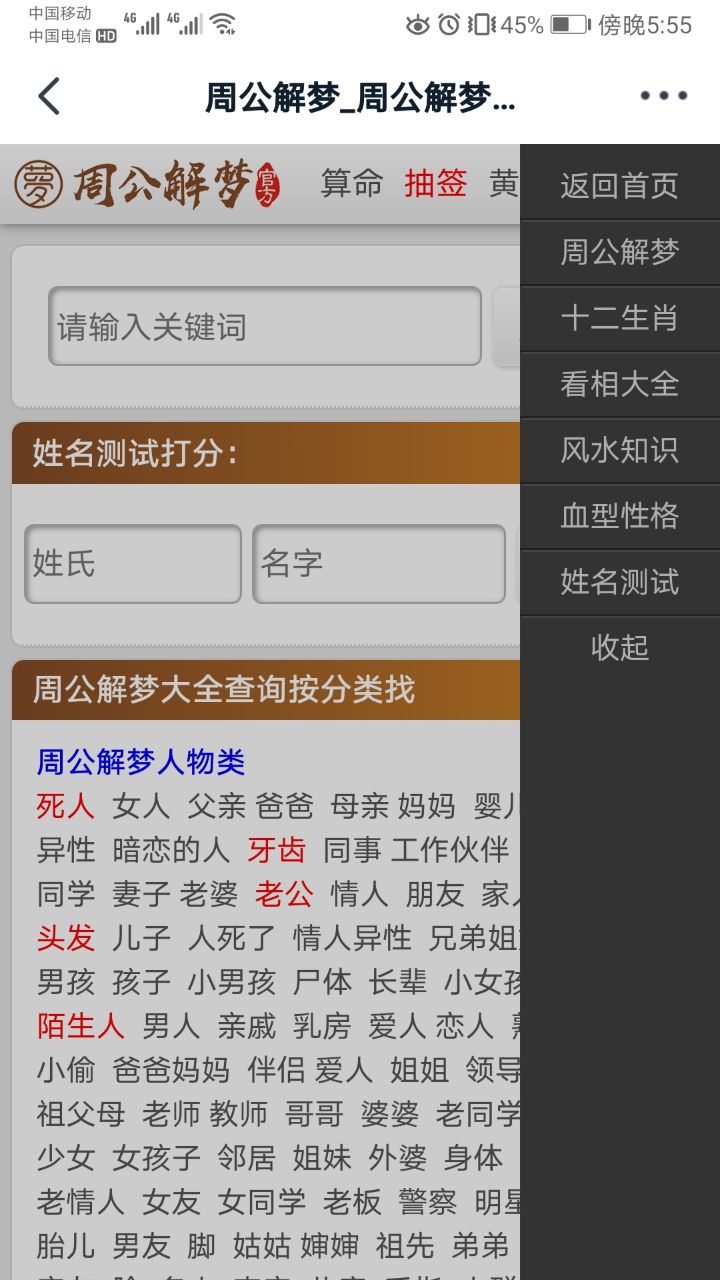 周公解梦大全免费查询方法(周公解梦大全免费查询入口在哪)