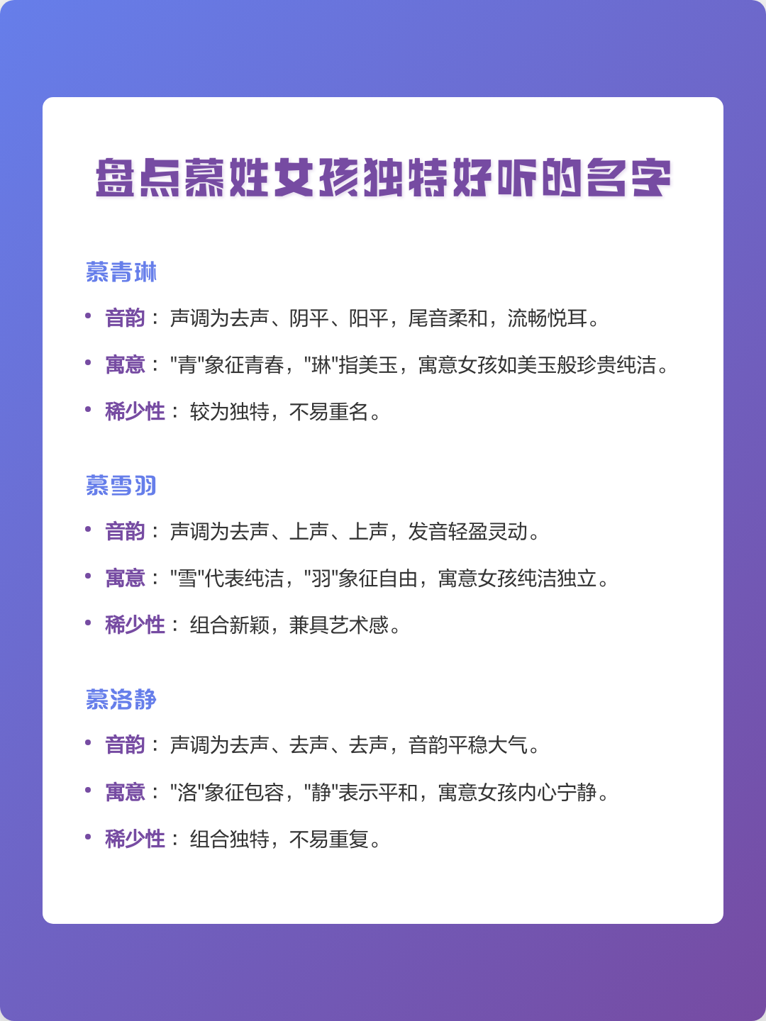 起名字大全女孩(起名字大全女孩属鸡)
