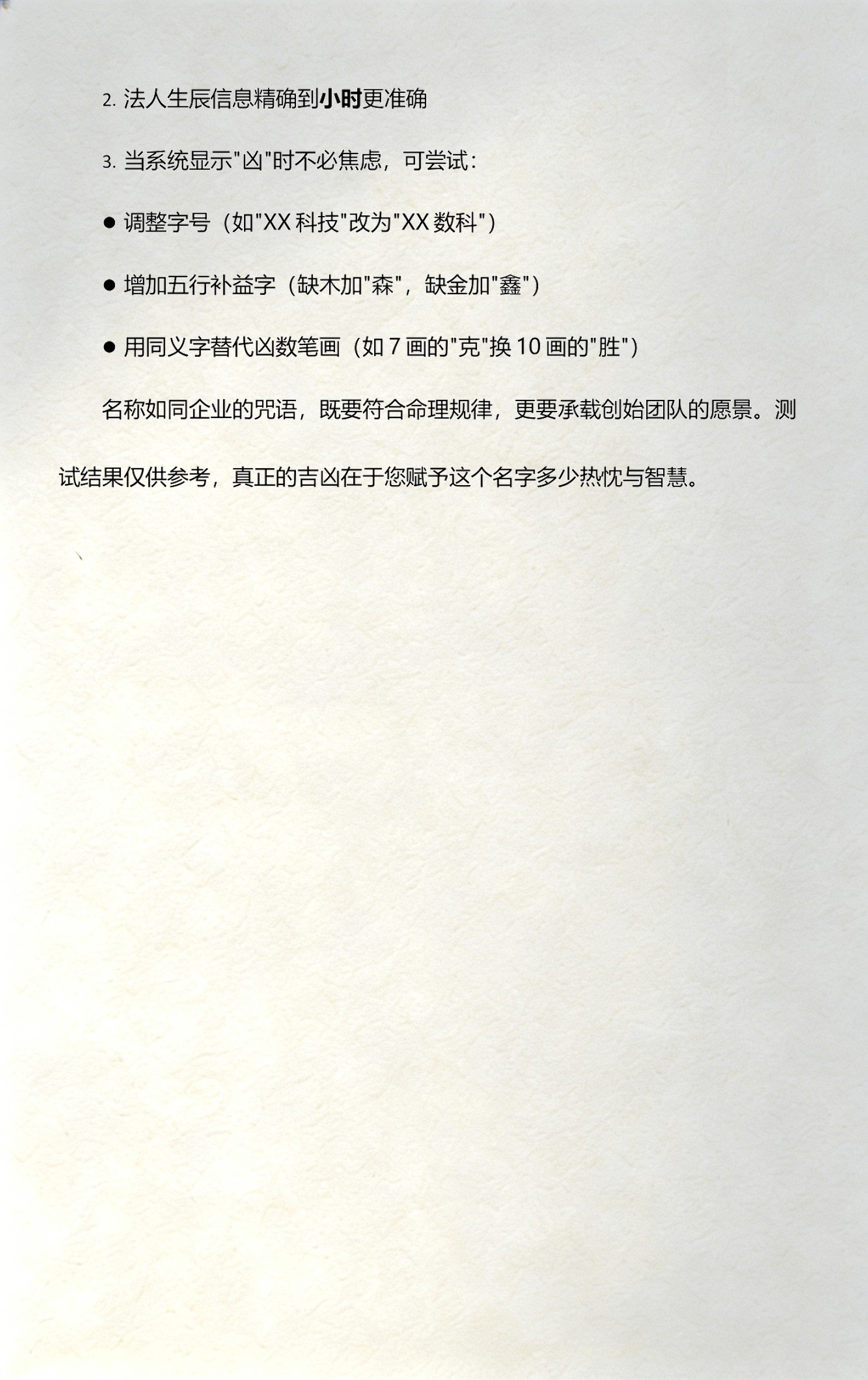卜易居测名免费版(卜易居免费测名打分怎么算)