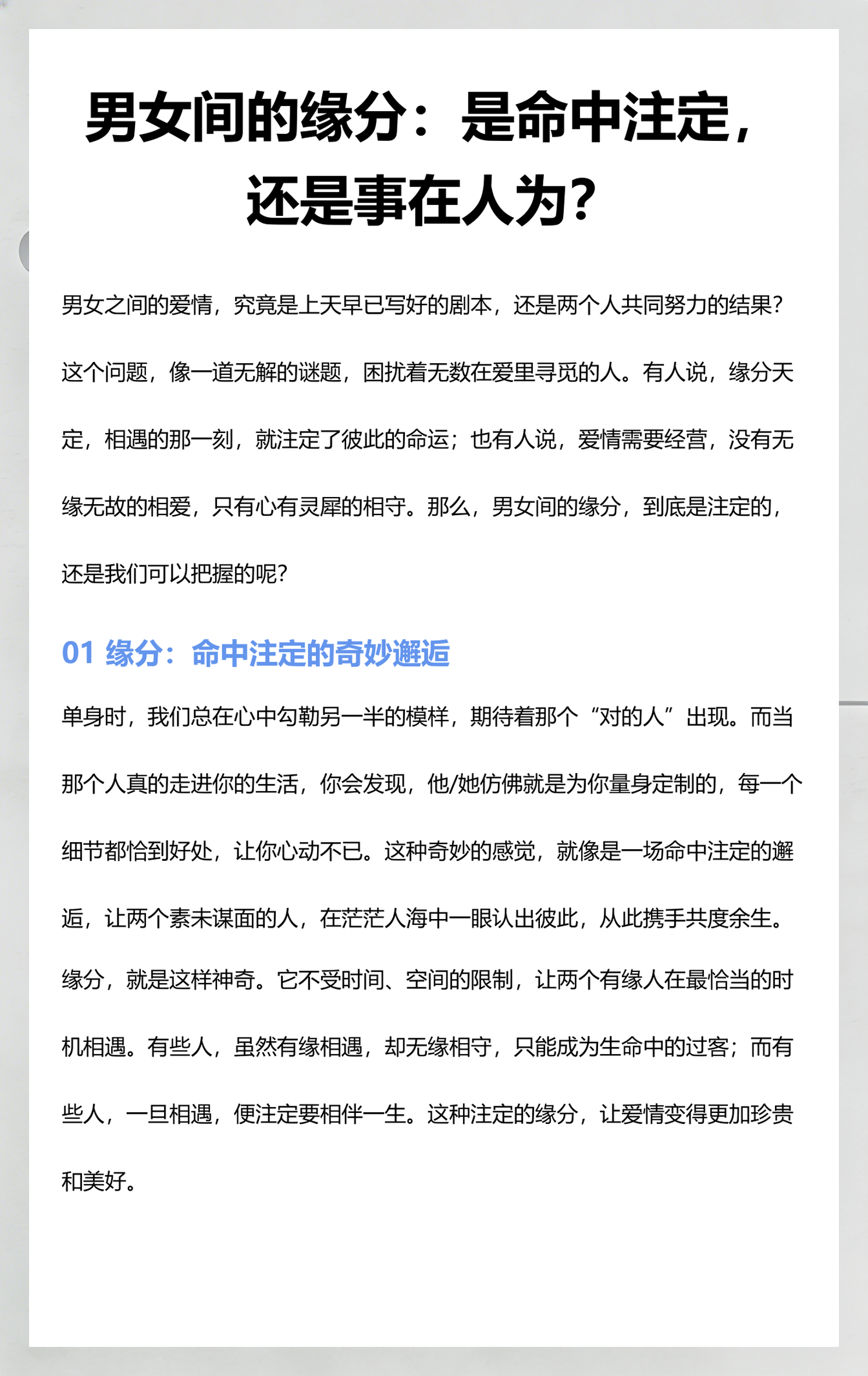 男女姓名缘分匹配(男女姓名笔画缘分配对) 男女姓名缘分匹配(男女姓名笔画缘分配对)
