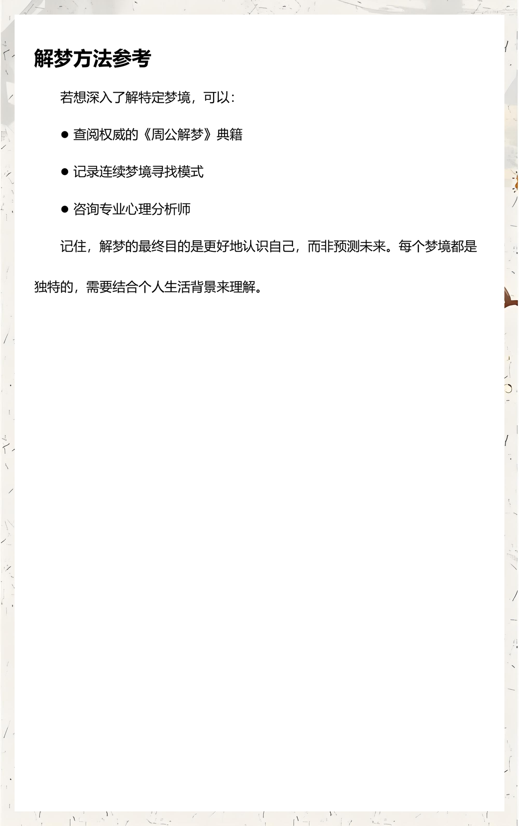 周公解梦大全免费版查询(周公解梦大全免费版查询梦见去逝的爷爷可嗖我要去看他)
