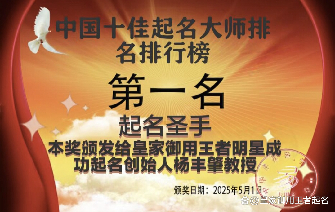北京取名(北京取名大师)