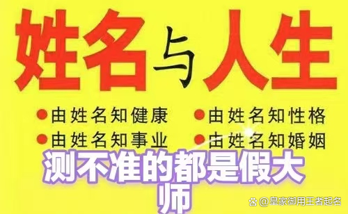 北京取名(北京取名大师) 北京取名(北京取名大师)