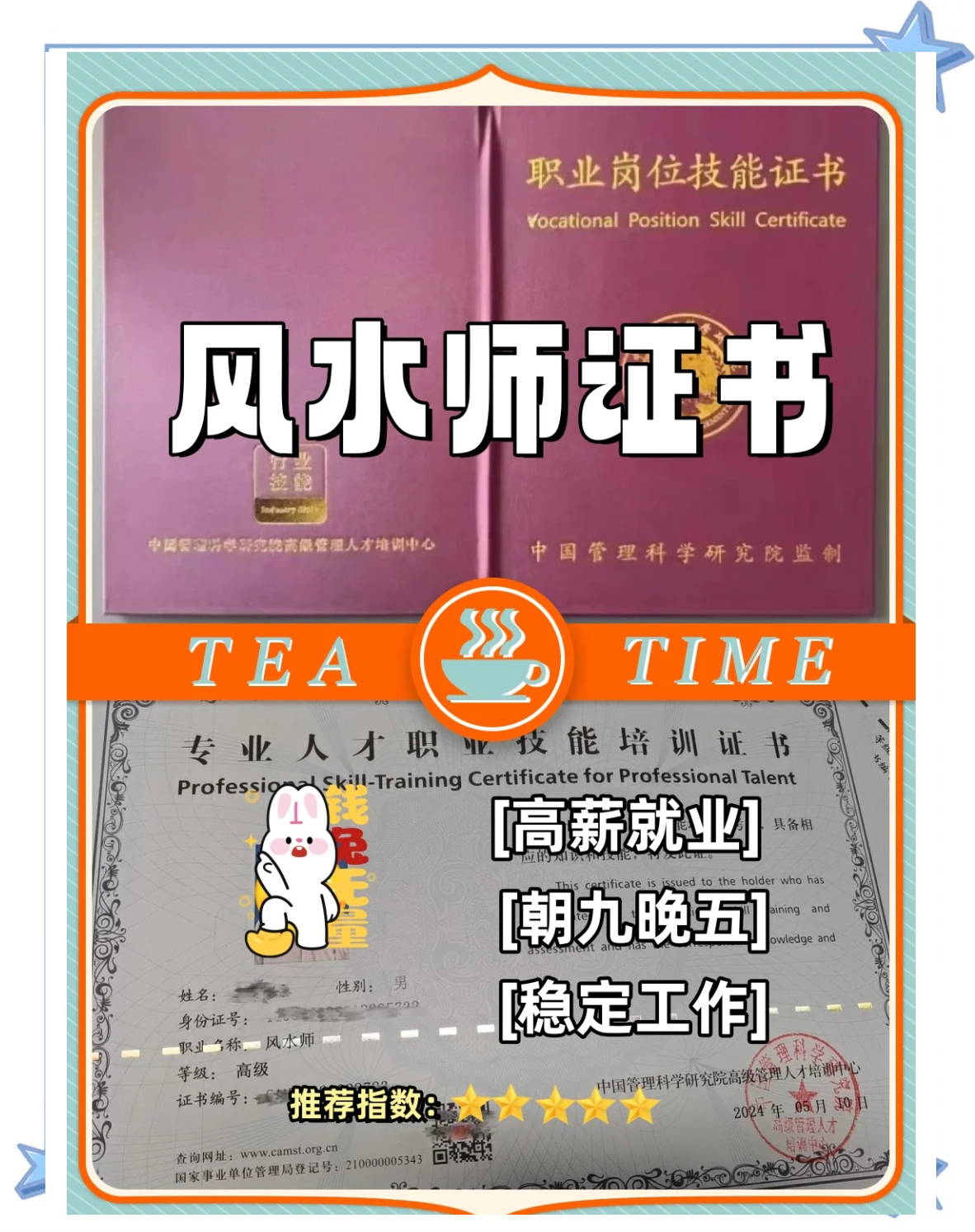风水师是合法职业吗(风水师是合法职业吗现在) 风水师是合法职业吗(风水师是合法职业吗现在)