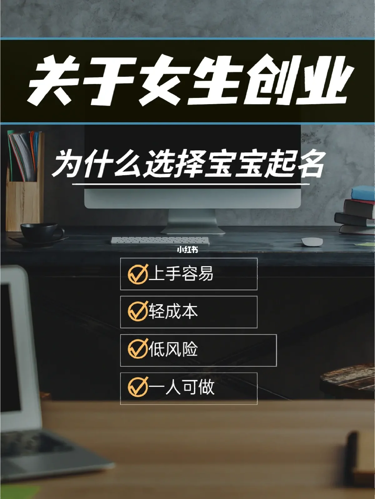 详细取名成本(取名不建议用字) 详细取名成本(取名不建议用字)