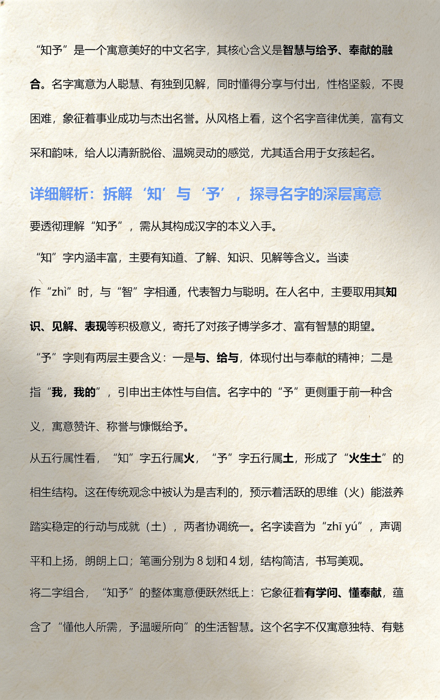 起名名字含义(起的名字的含义有哪些) 起名名字含义(起的名字的含义有哪些)