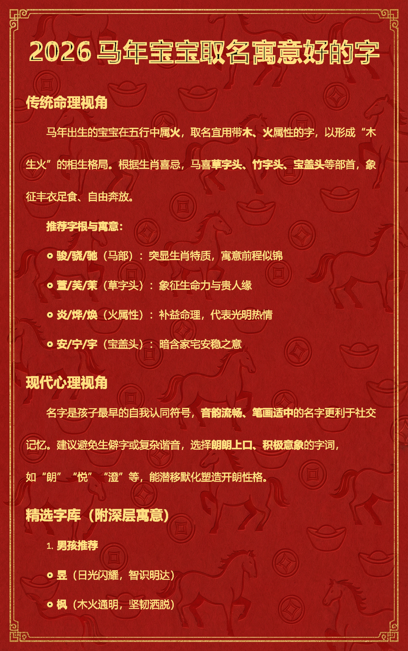 宝宝取名哪个网站最好(给宝宝取名测试哪个网站好)