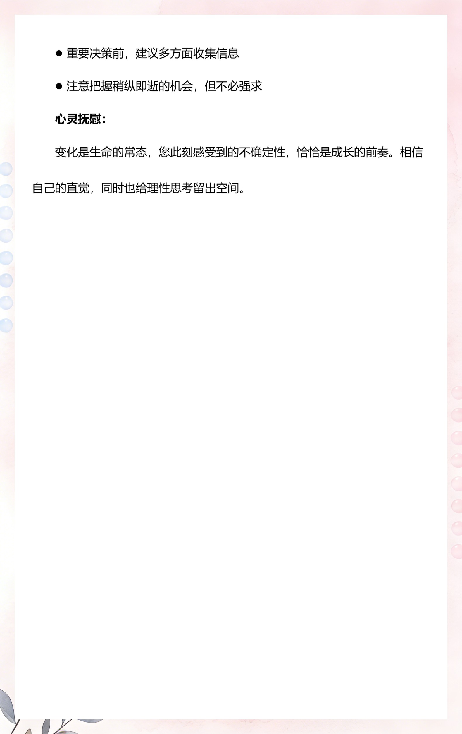 梅花易数排盘软件(梅花易数排盘软件34版)