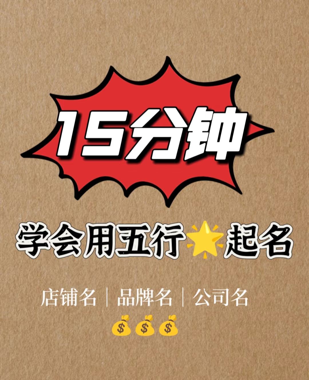 店铺起名测分(店铺名称评分测吉凶)