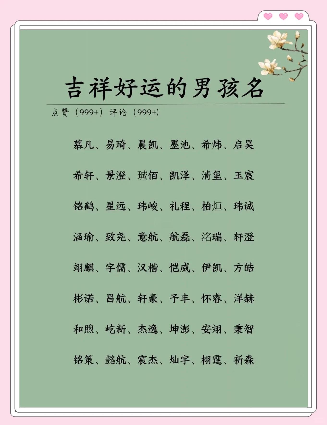 2026取名注意事项(2026五行取名注意事项)