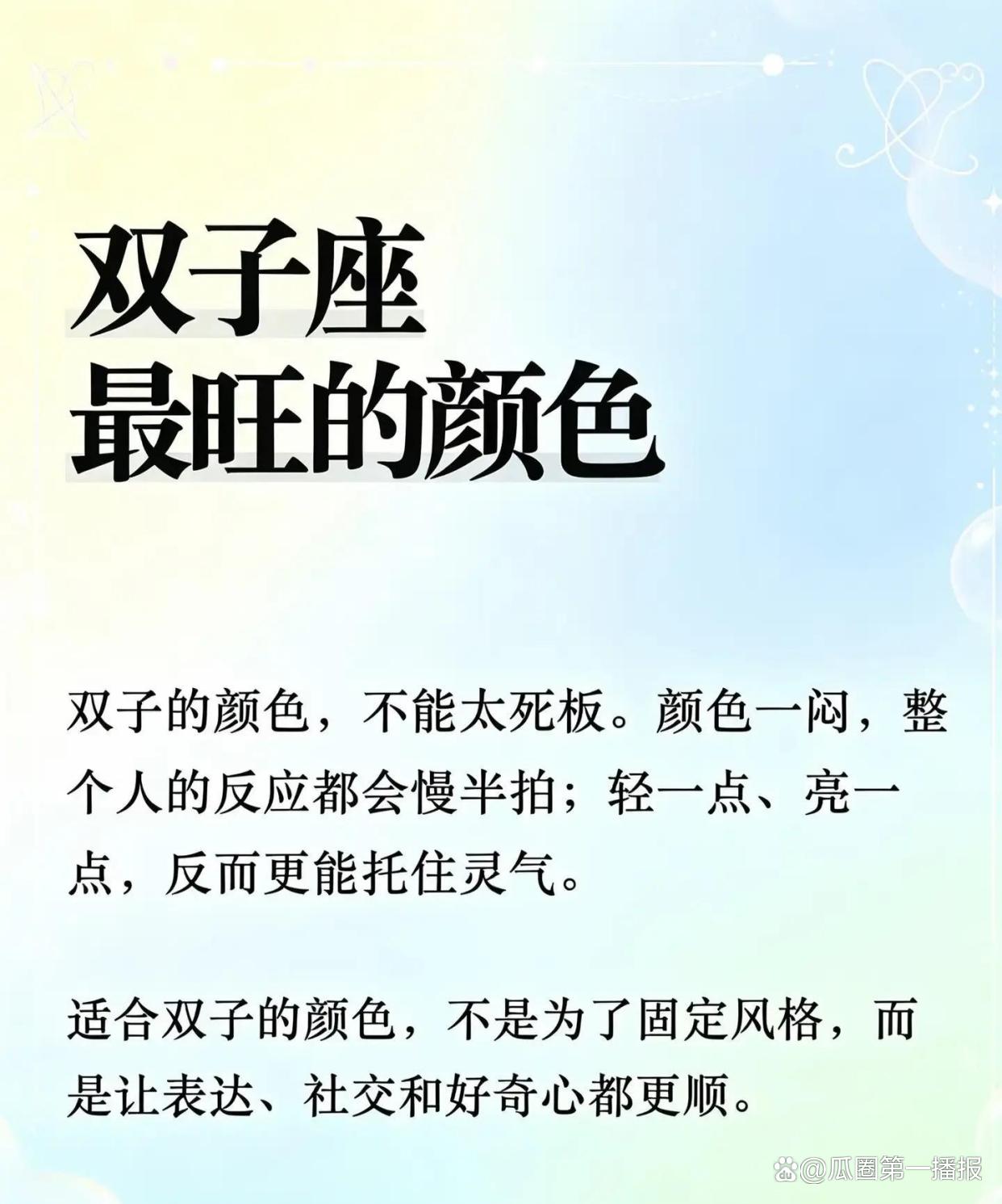 双子座今日运势完整版(双子座今日运势灵机准星座) 双子座今日运势完整版(双子座今日运势灵机准星座)