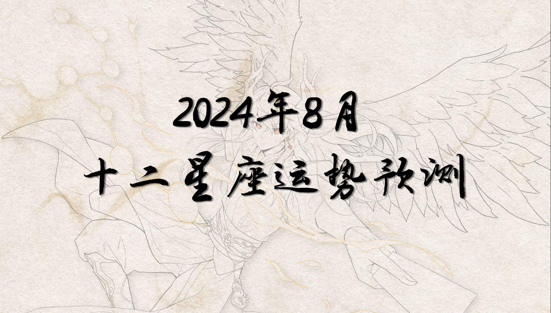星座运势预测准确性高吗(星座运势预测准确性高吗知乎)