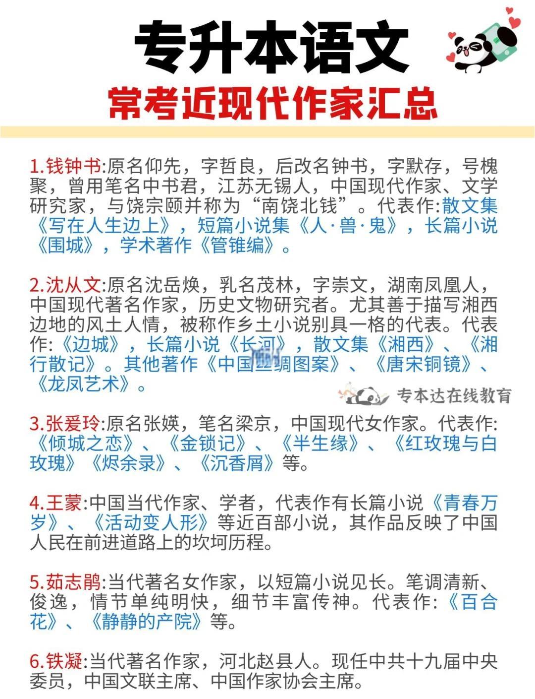 百家姓作者是谁(百家姓作者是谁哪个朝代) 百家姓作者是谁(百家姓作者是谁哪个朝代)