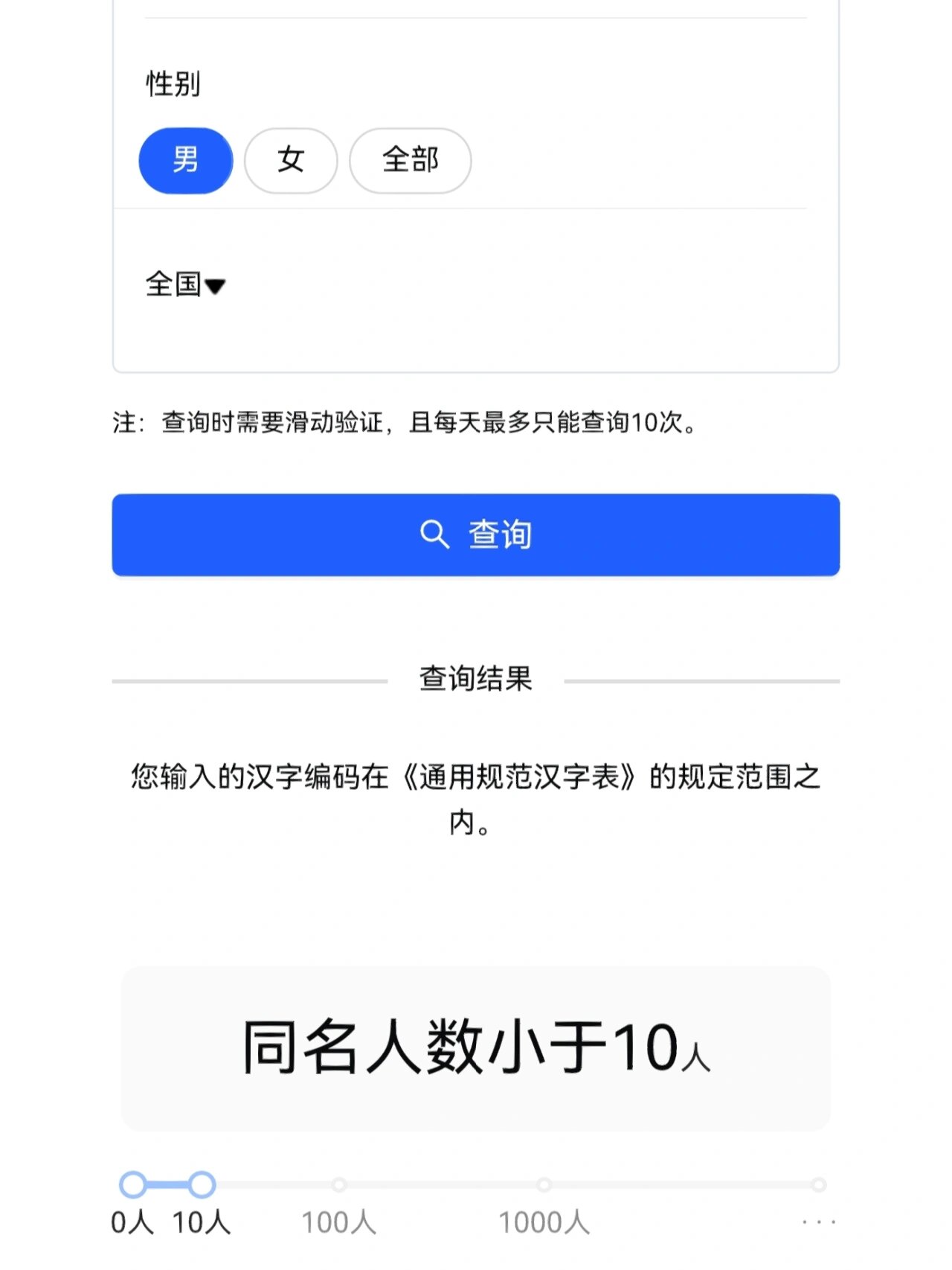 三藏算命网姓名测试入口(卜易居免费测名打分最简单方法) 三藏算命网姓名测试入口(卜易居免费测名打分最简单方法)