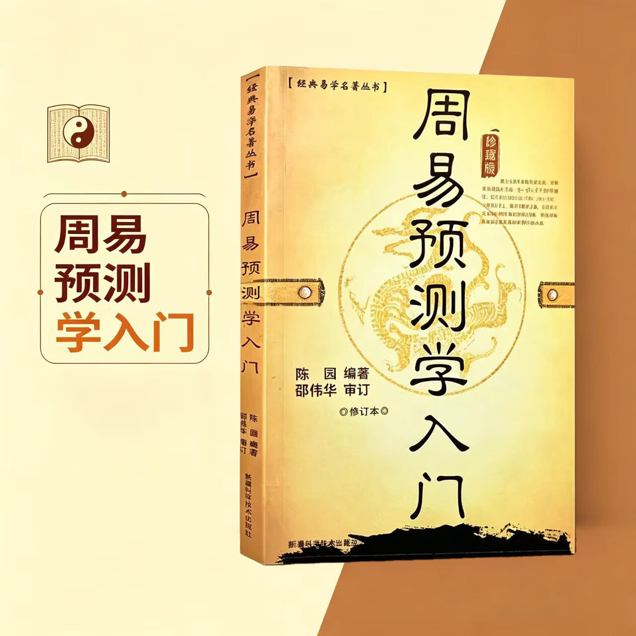 风水入门(风水入门书籍)