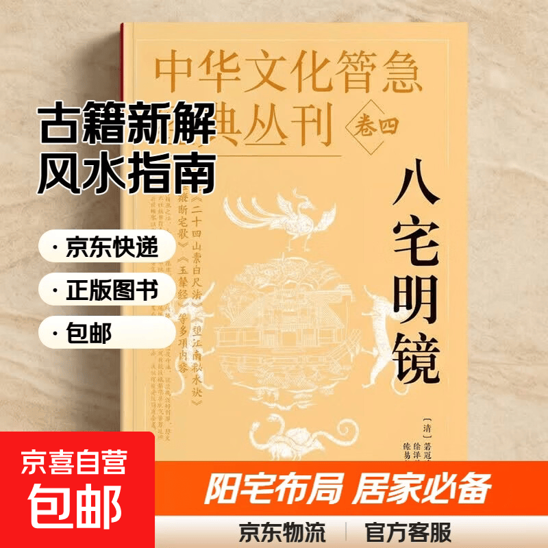 风水入门(风水入门书籍) 风水入门(风水入门书籍)