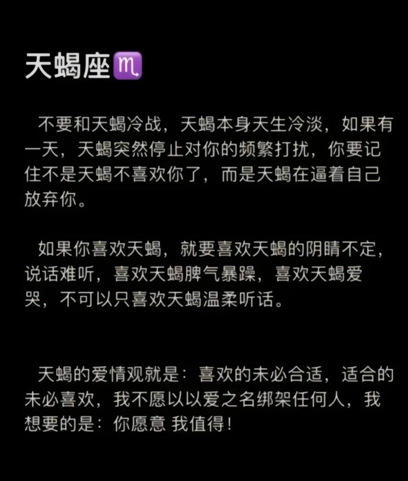 天蝎座下半年感情运势(天蝎座下半年感情运势大揭秘)