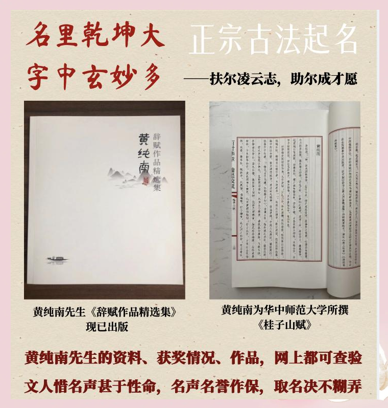 正宗起名(2026起名界最牛大师前三名) 正宗起名(2026起名界最牛大师前三名)