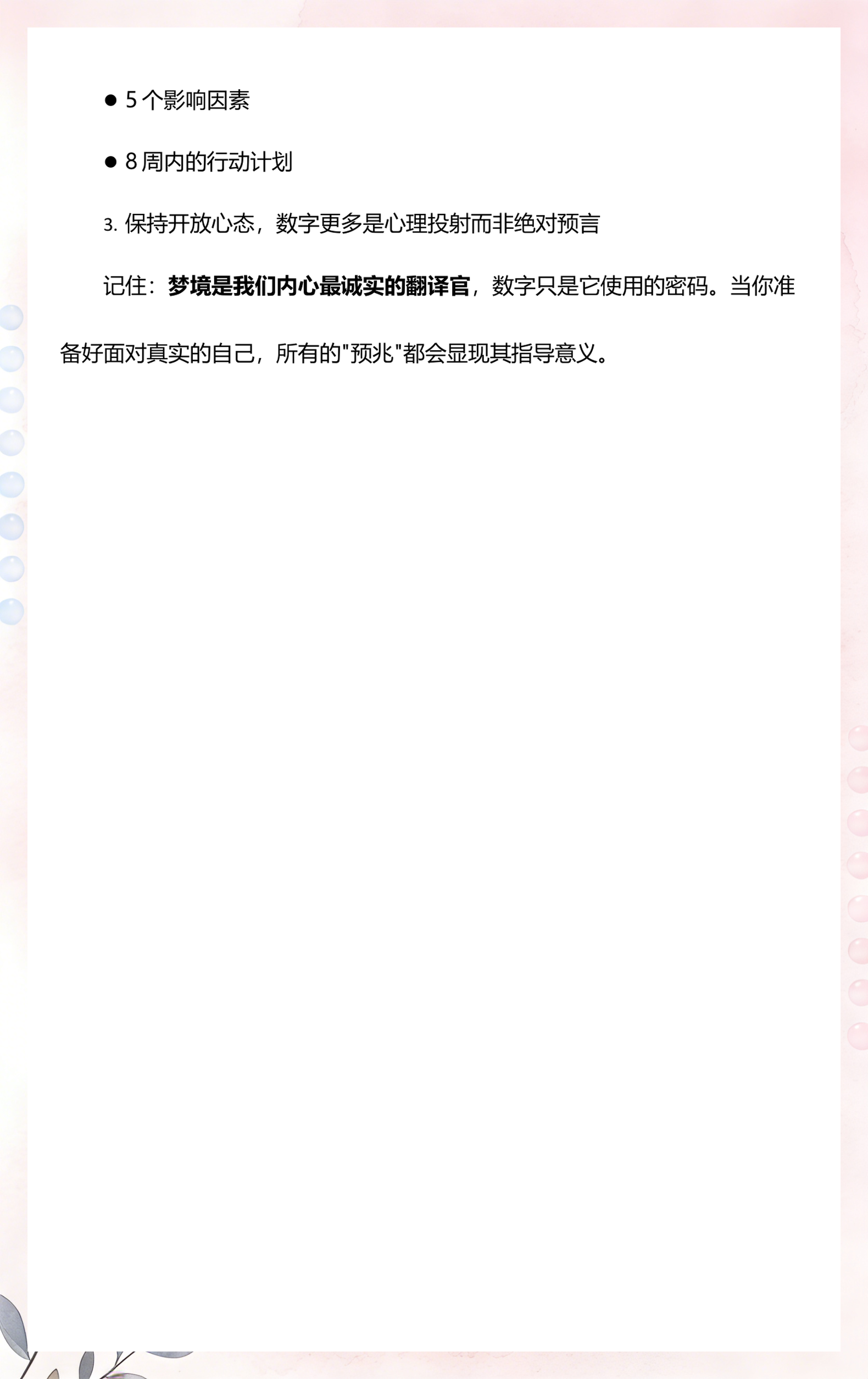 周公解1518梦大全查询原版的简单介绍