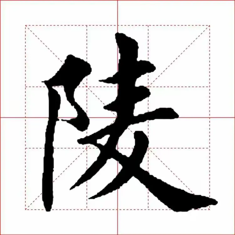 欧楷百字写法视频(欧体百字怎么写) 欧楷百字写法视频(欧体百字怎么写)