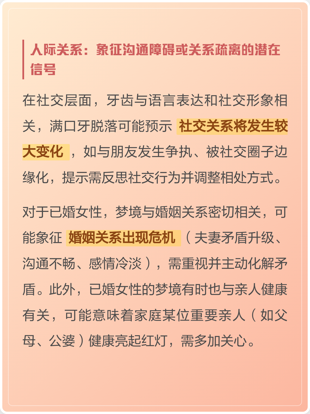 周公解梦全解查询牙齿掉了一颗(周公解梦全解查询牙齿掉了一颗什么意思)