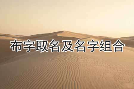 起名测名大全免费(起名测名打分最准的方法)