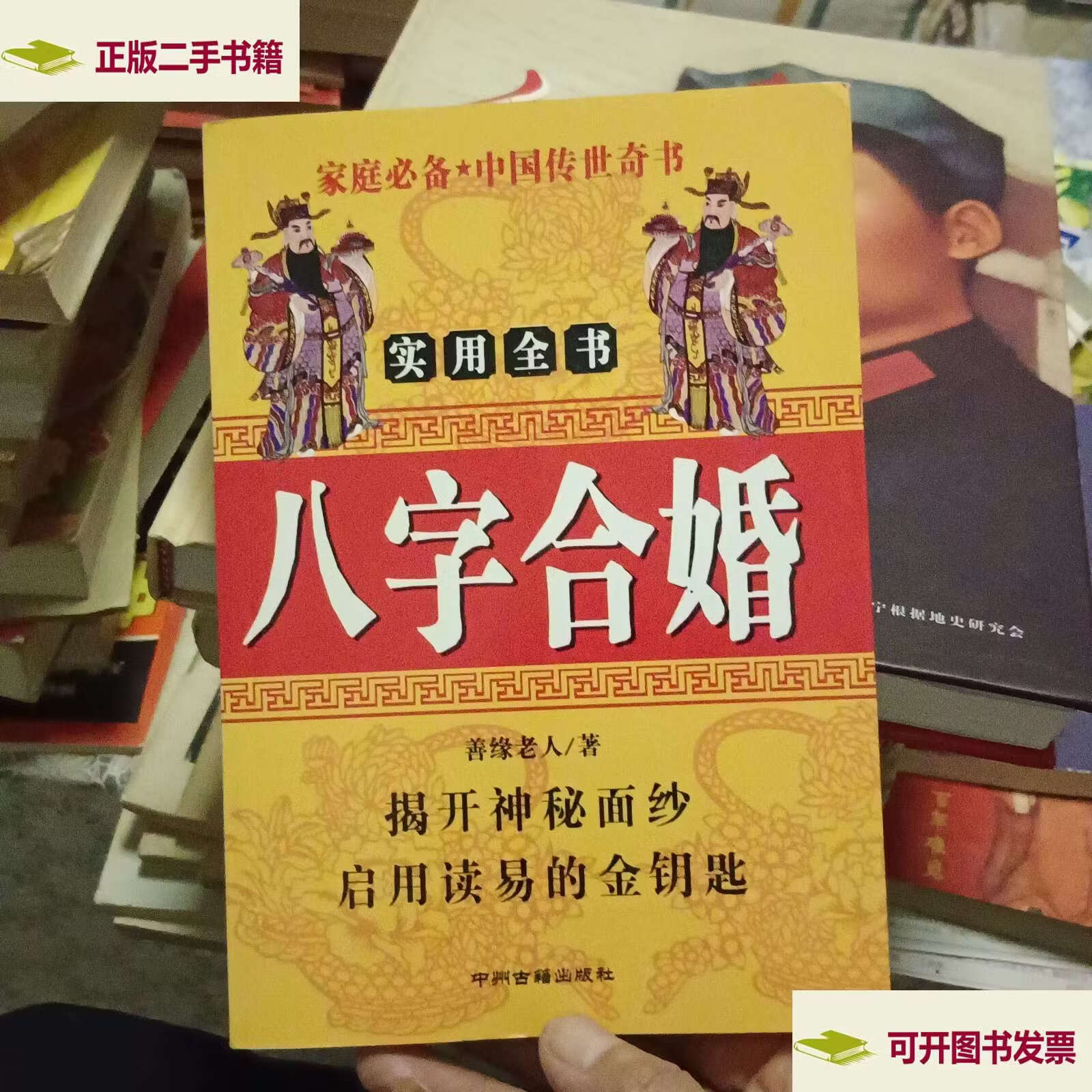 八字合婚测算免费版(八字测算未来配偶信息) 八字合婚测算免费版(八字测算未来配偶信息)