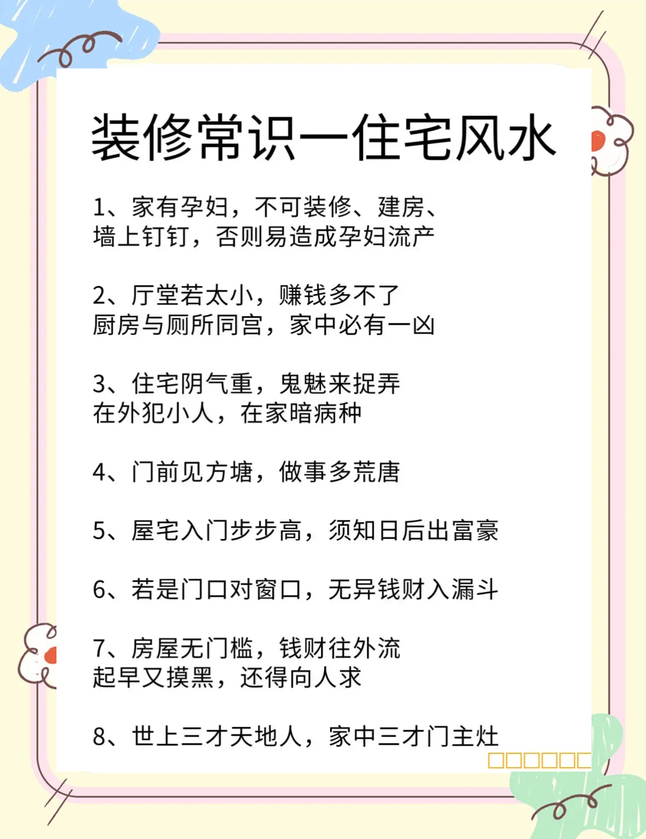 风水初学者应该从哪里学起(风水初学者应该从哪里学起?) 风水初学者应该从哪里学起(风水初学者应该从哪里学起?)