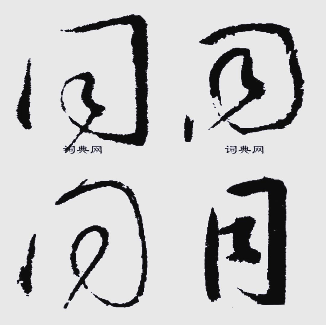 测字问事三个字(月老姻缘簿免费测算)